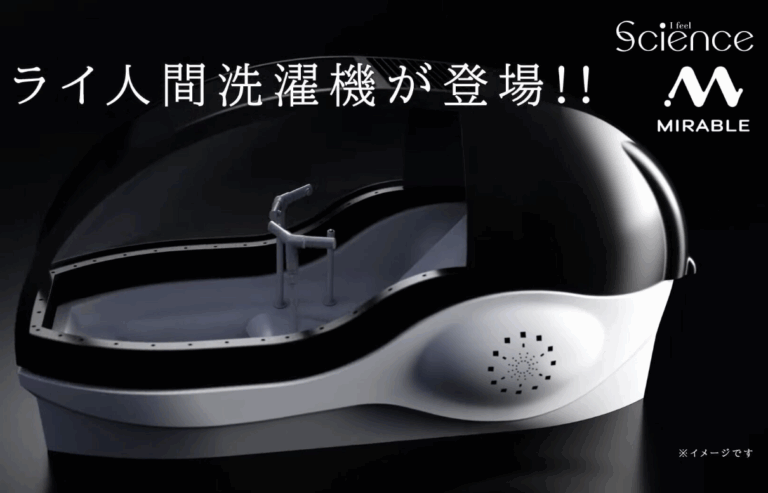 Japonya’dan Geleceğin Banyosu: Mirai