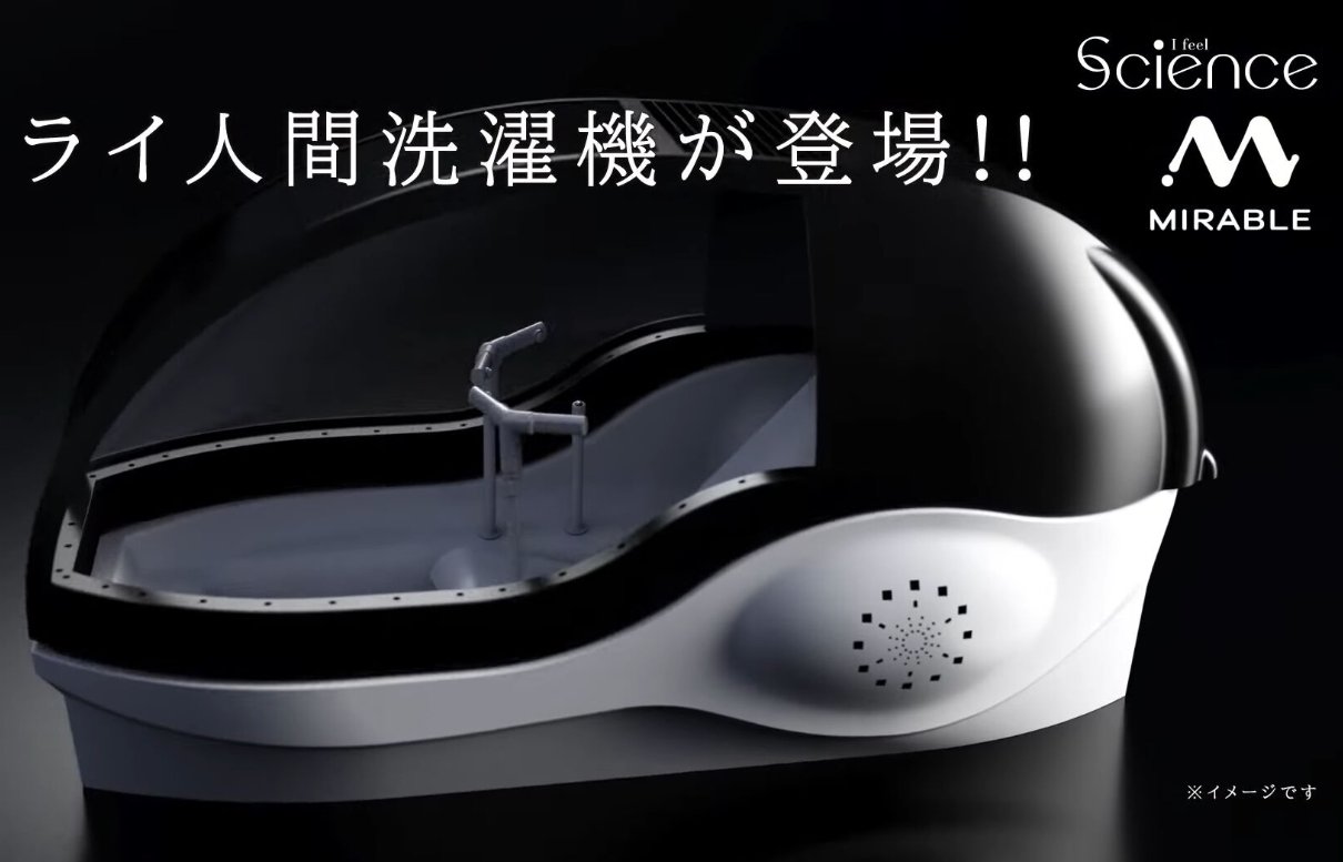 Japonya’dan Geleceğin Banyosu: Mirai